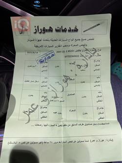 تۆیۆتا کامری